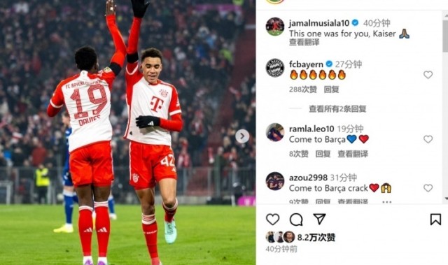  穆西亚拉梅开二度登顶射手榜首  